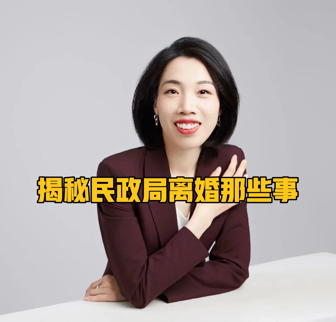 揭秘上海民政局离婚那些事，今晚19点见