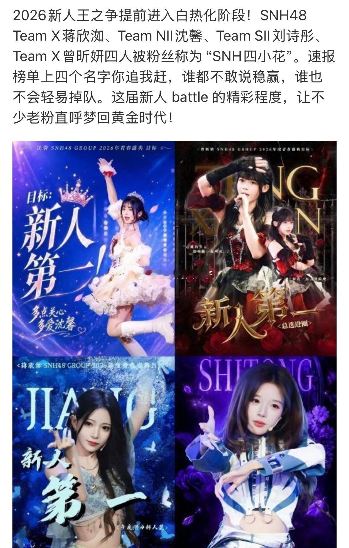 谁封的四小花？ 