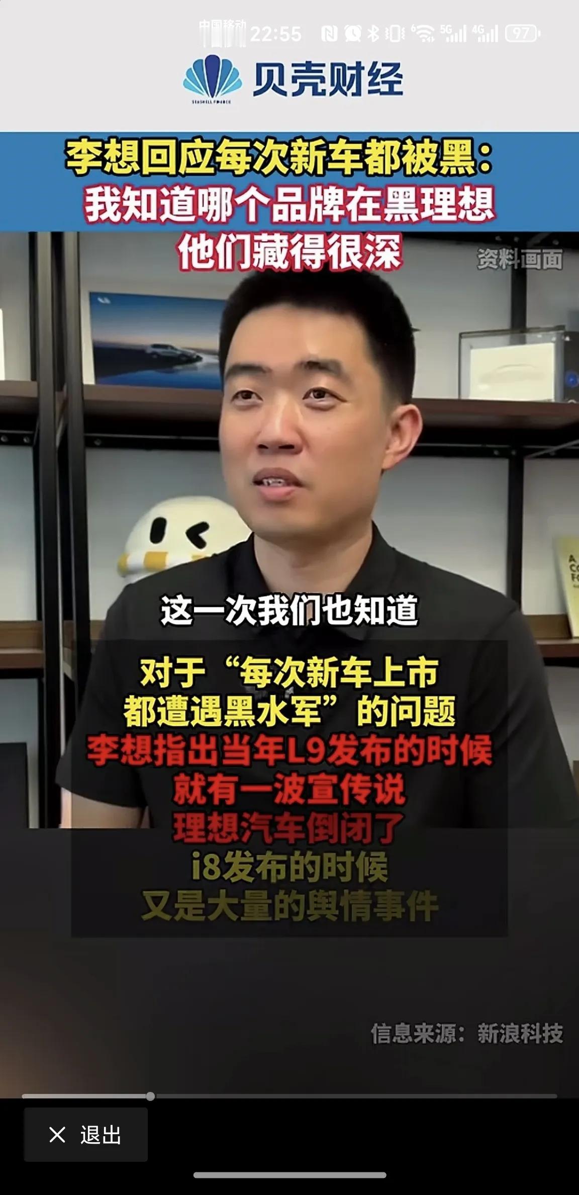 理想汽车销量下滑不从自己身上找问题，而且先把锅甩给友商，从新势力一哥到现在都比不