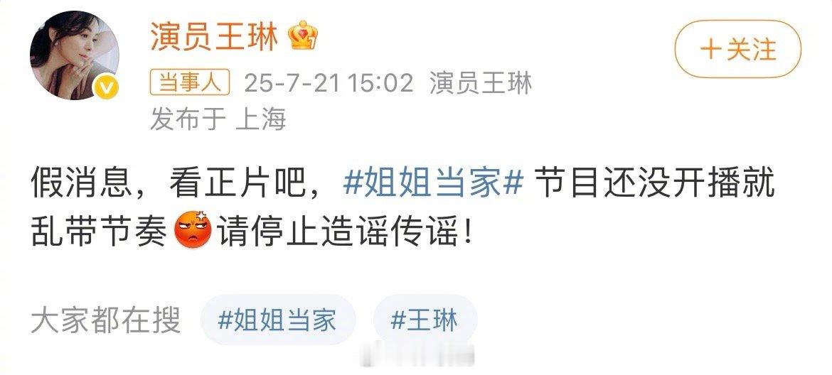 王琳怒怼被儿子掌掴谣言正片会给答案的 ​​​