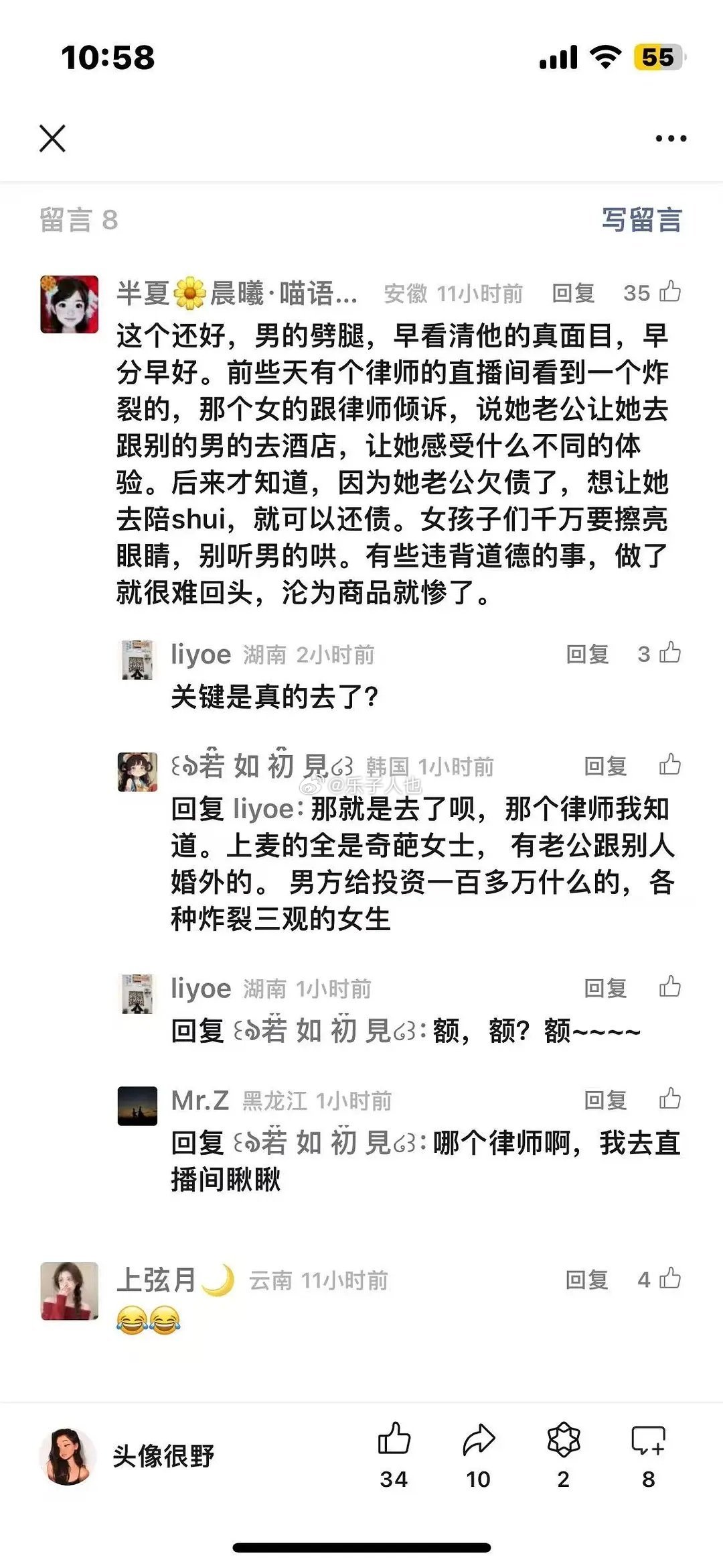 变相的买卖妇女吧这事 