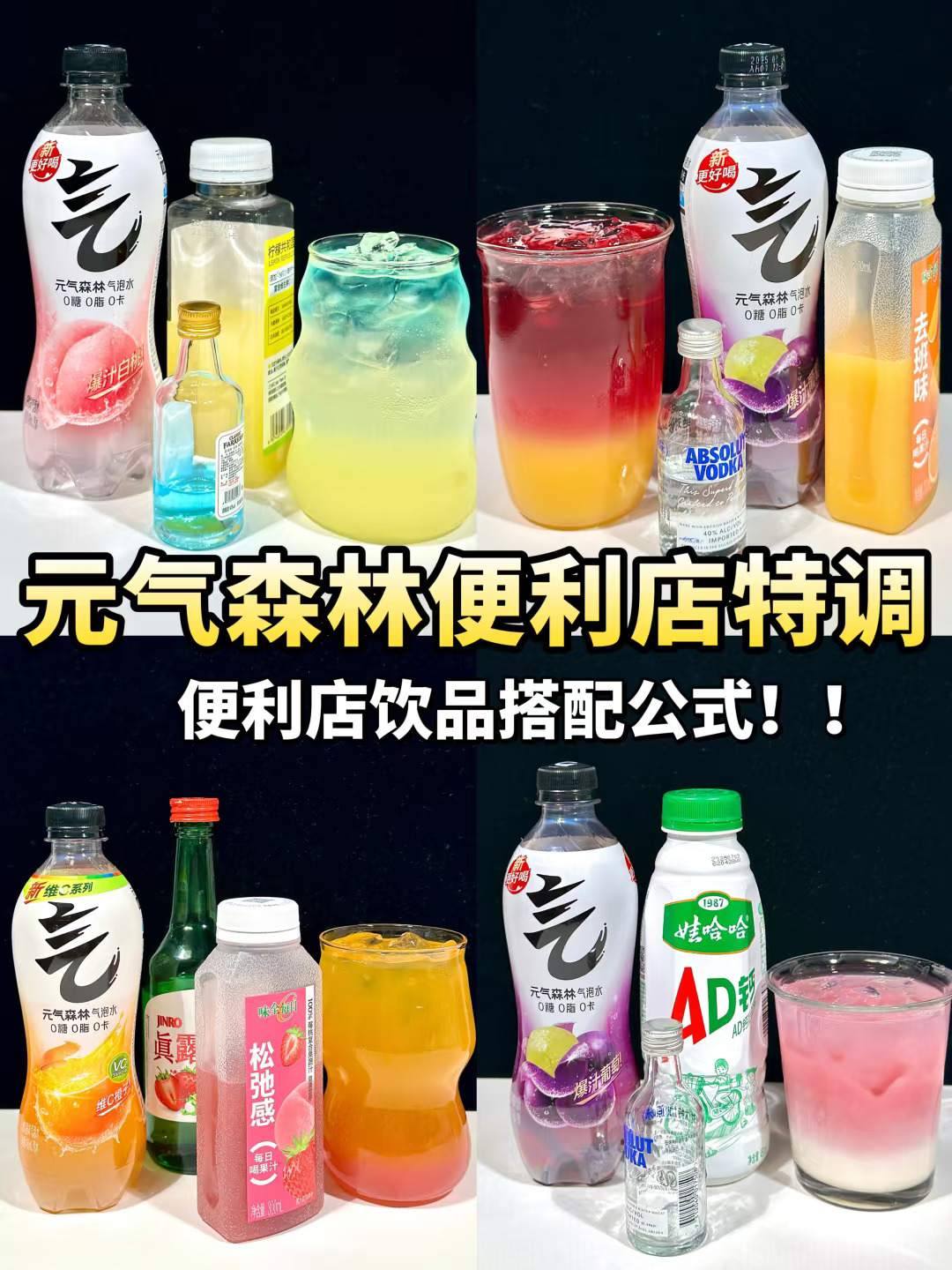 不用去酒吧的邪修特调公式！好喝又出片！