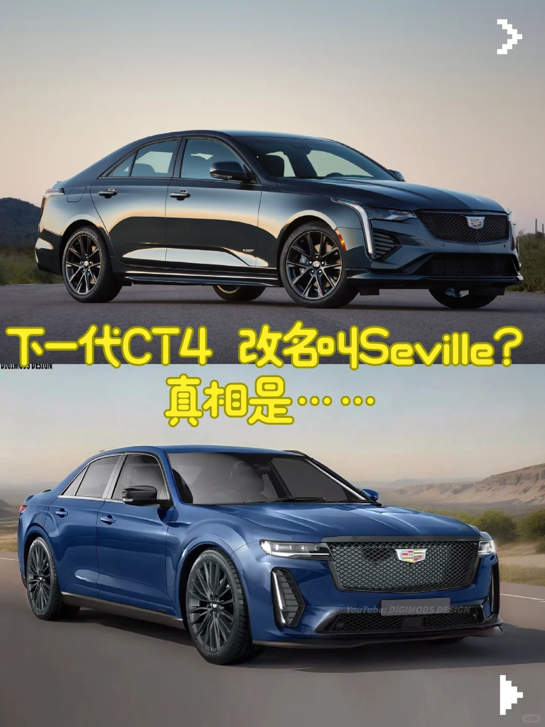 CT4要换代？还要改名叫Seville？真假