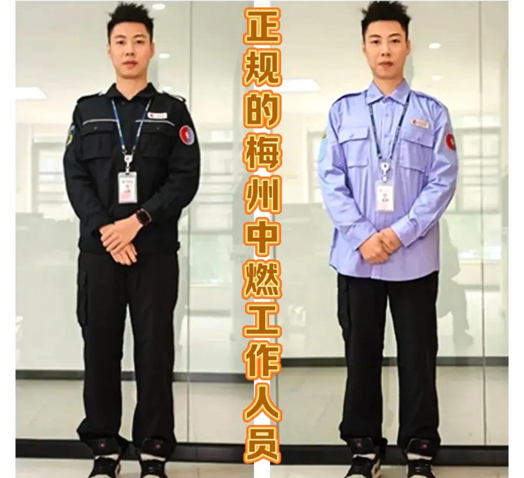 十分猖狂！梅城有人假冒燃气公司员工“上门服务”，注意辨别！

掌上梅州12月19