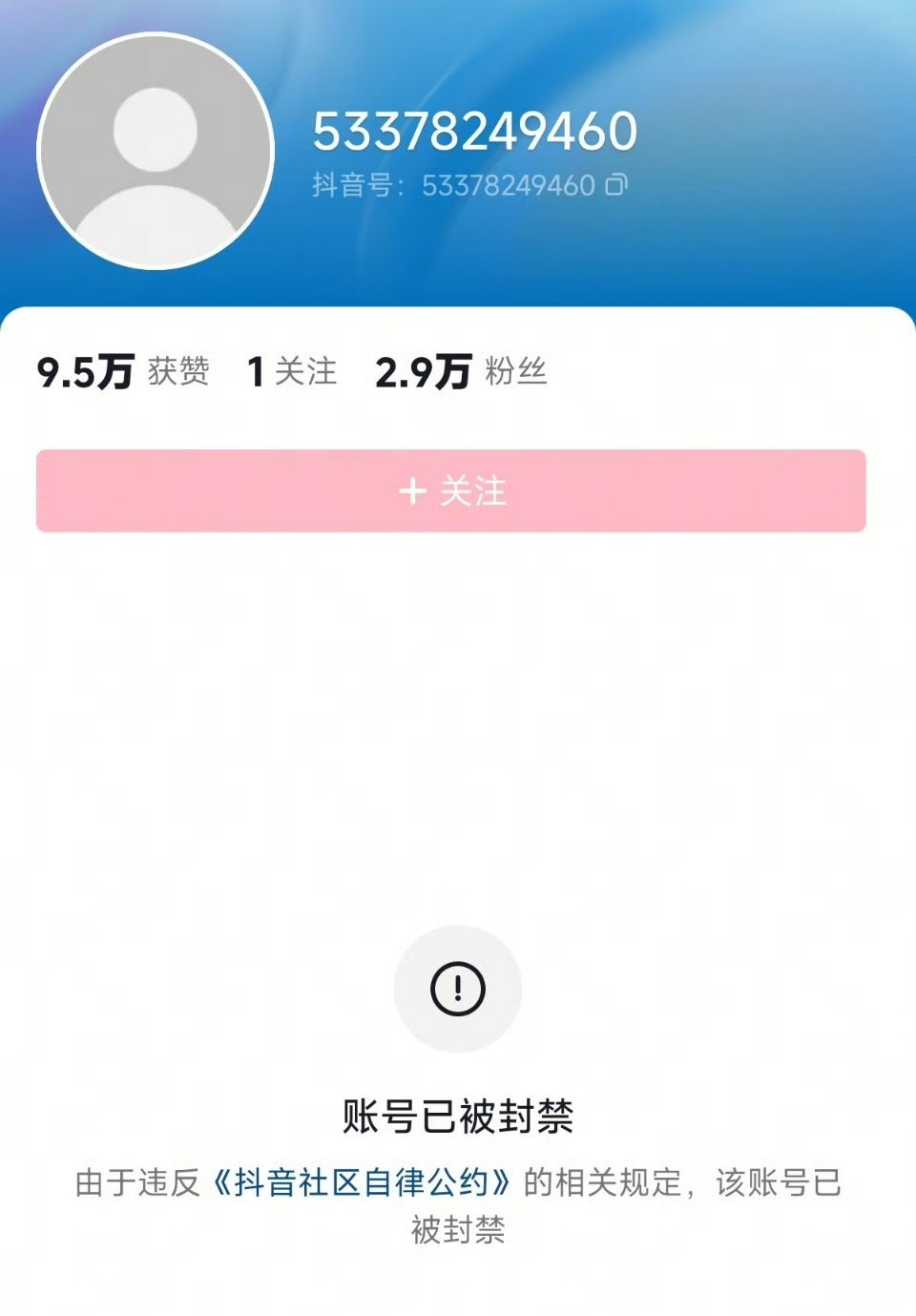 复旦教授冯玮，疑似被清算。喜提全网炸号。