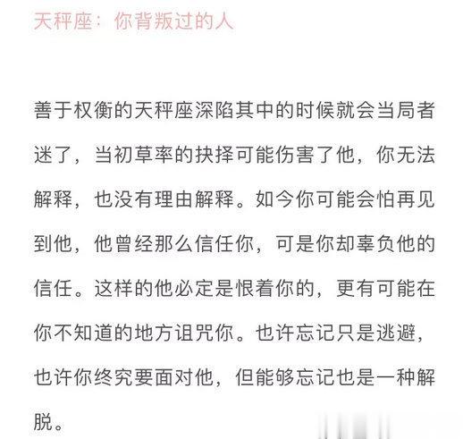 十二星座心底最放不下的那个人是谁？#星座# ​​​