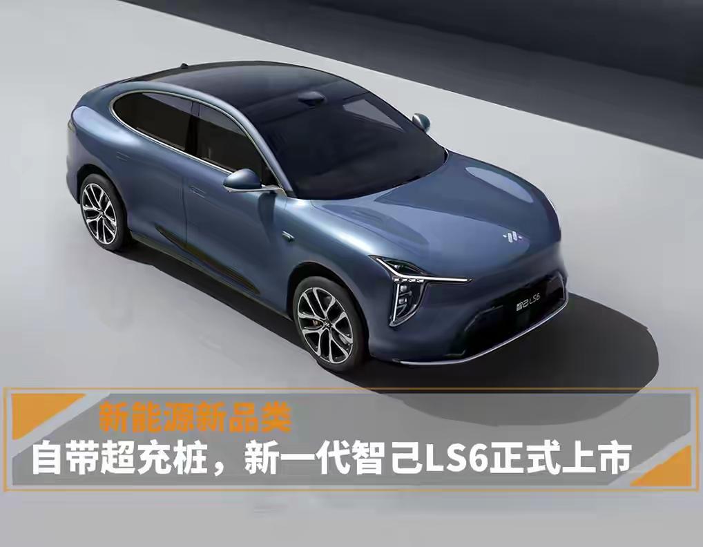 全新智己LS6配置相当能打。它9月10日上市，有增程和纯电两种动力，9款配置车型