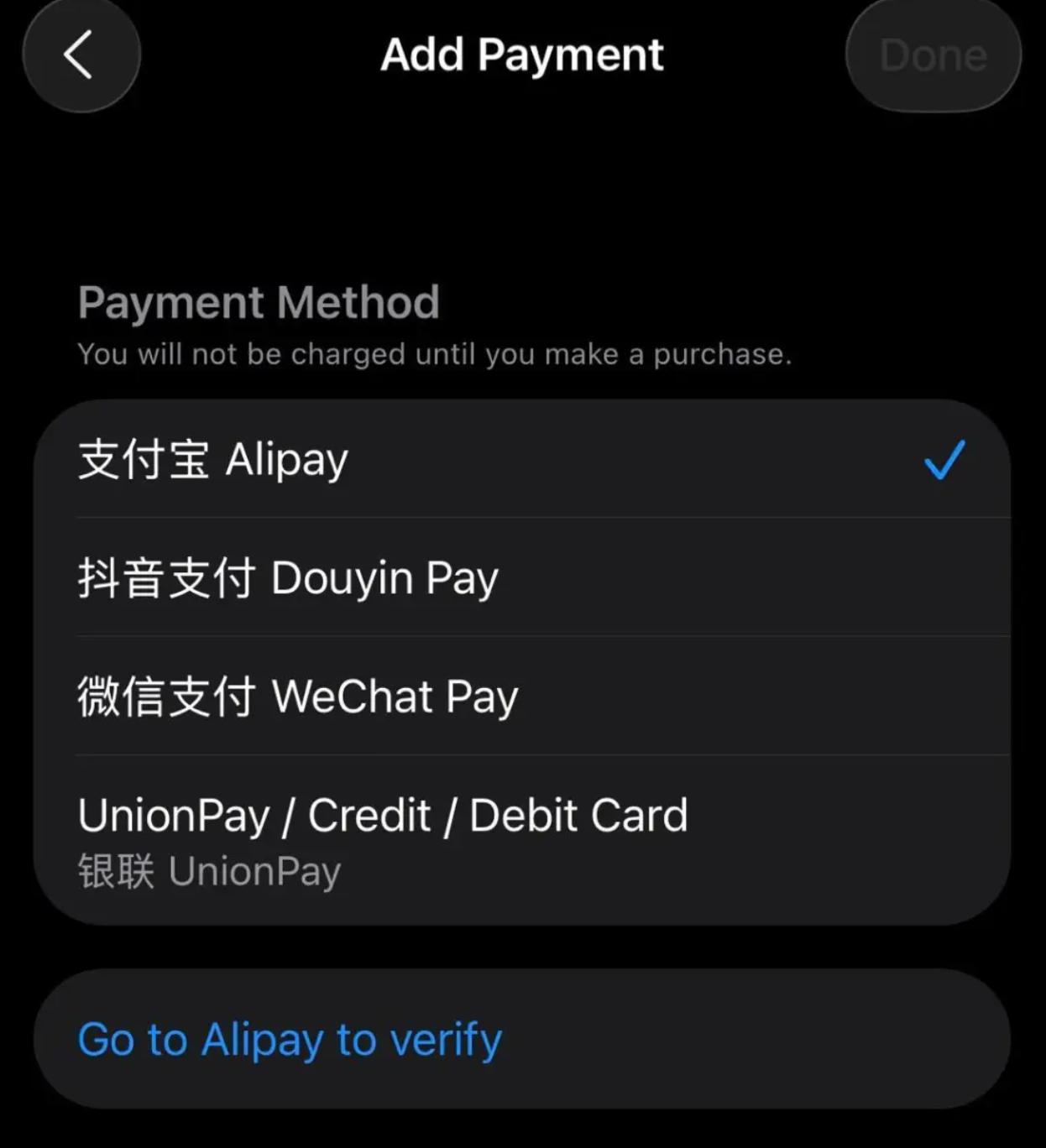 苹果 App Store 正在国区灰度测试抖音 支付功能，将成为继银联、支付宝、