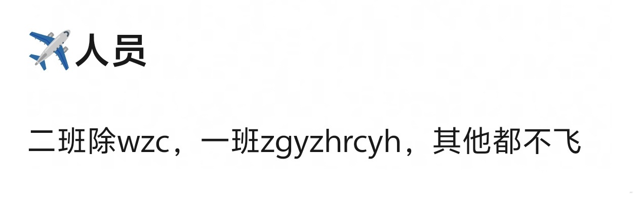 tg陈奕恒张函瑞陈浚铭魏子宸先不去北京，要考试。 