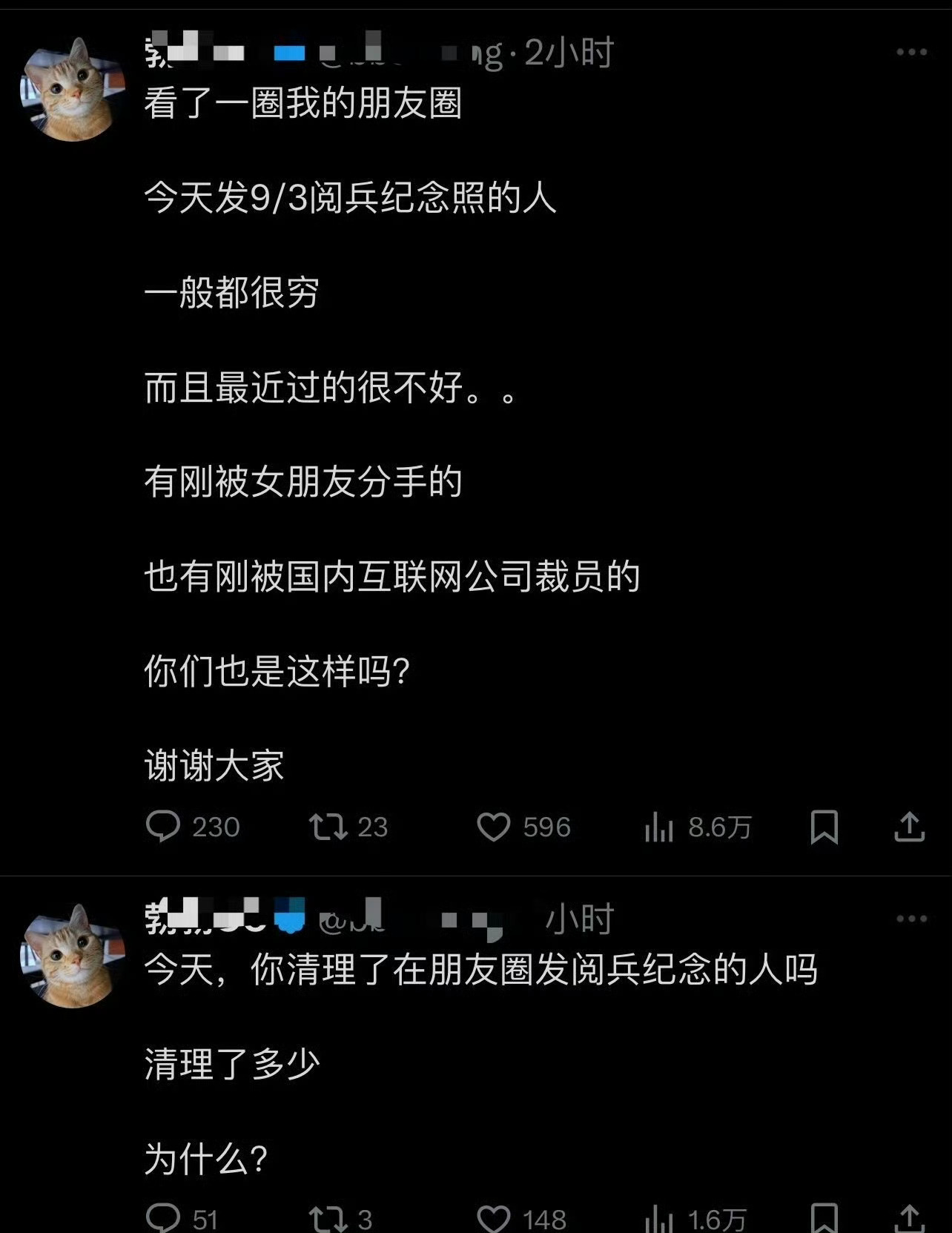 破防成这样了❓ ​​​