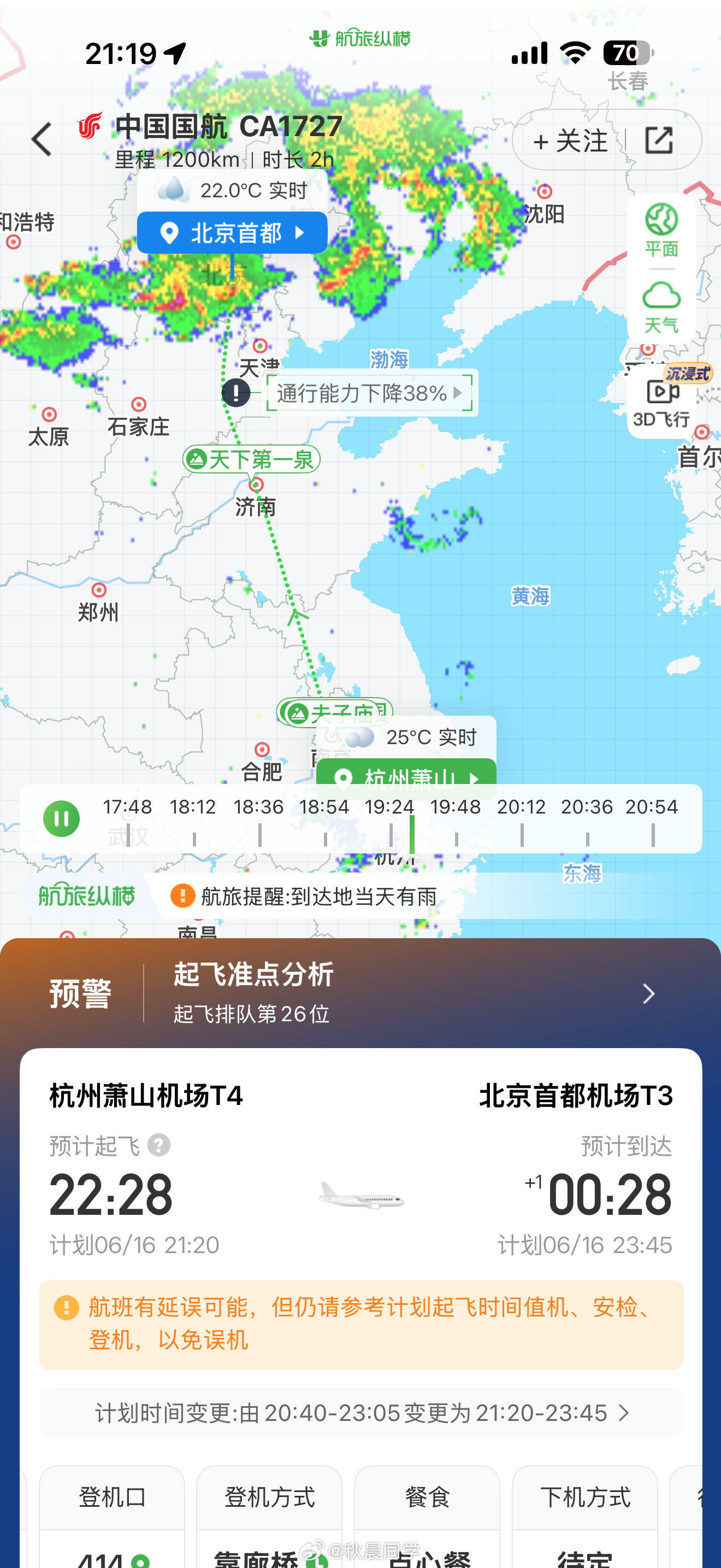 现在有些玩心态了