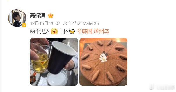 高梓淇去韩国看儿子了  高梓淇去韩国看儿子了，享受温馨的亲子时光啦~  高梓淇晒