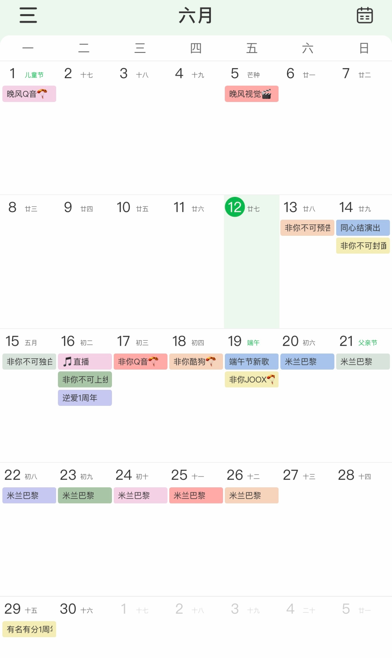 展丞  zc 展丞99 名分下半个月行程满满🥰6月1日   20:00展轩QQ