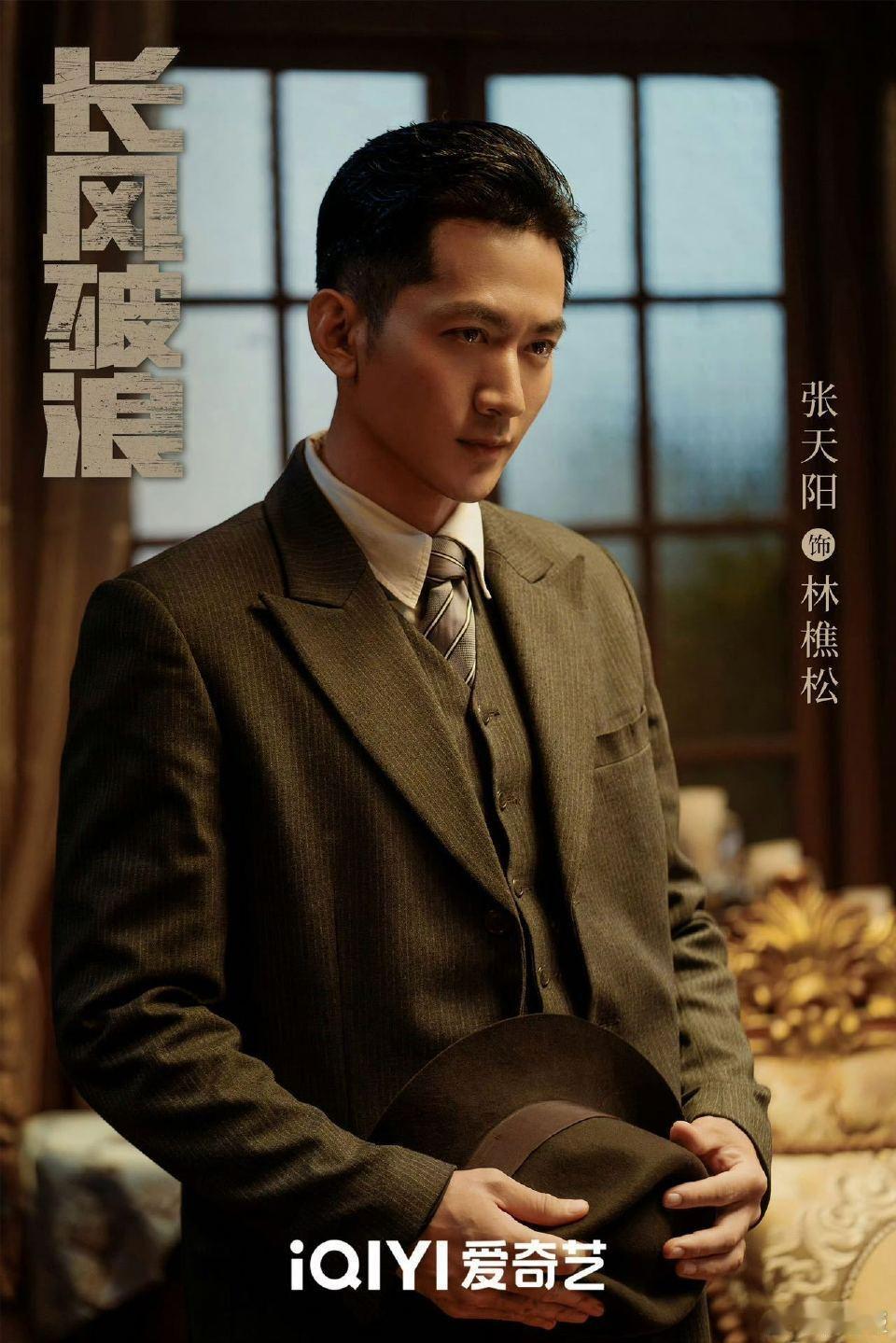 林樵松的爱而不得费文典续上了《追风者》里林樵松对沈近真的爱，小心翼翼又充满克制 