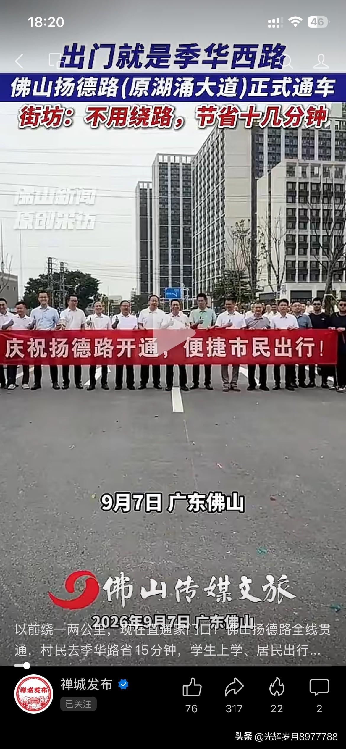 佛山市禅城区道路交通发展取得重要成果，佛山市禅城区相关道路正式开通，将进一步加强