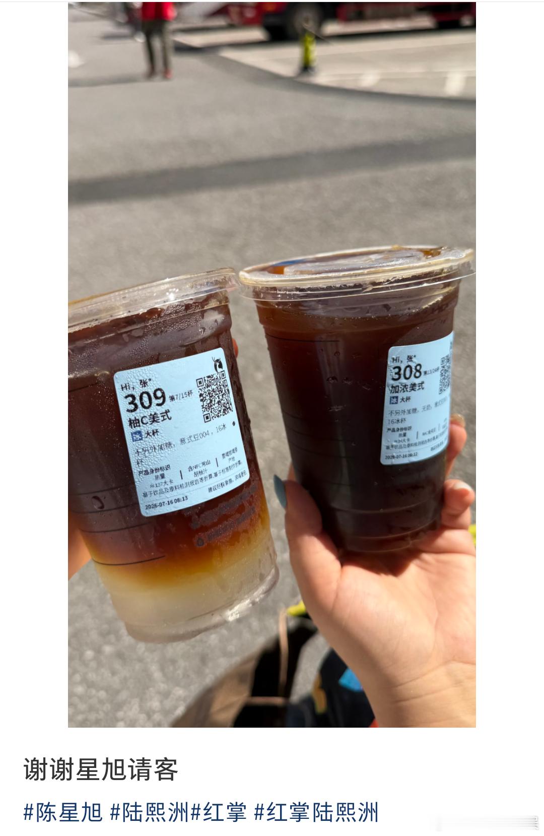 陈星旭开机请粉丝喝奶茶陈星旭请粉丝喝奶茶陈星旭红掌开机请粉丝喝奶茶了！