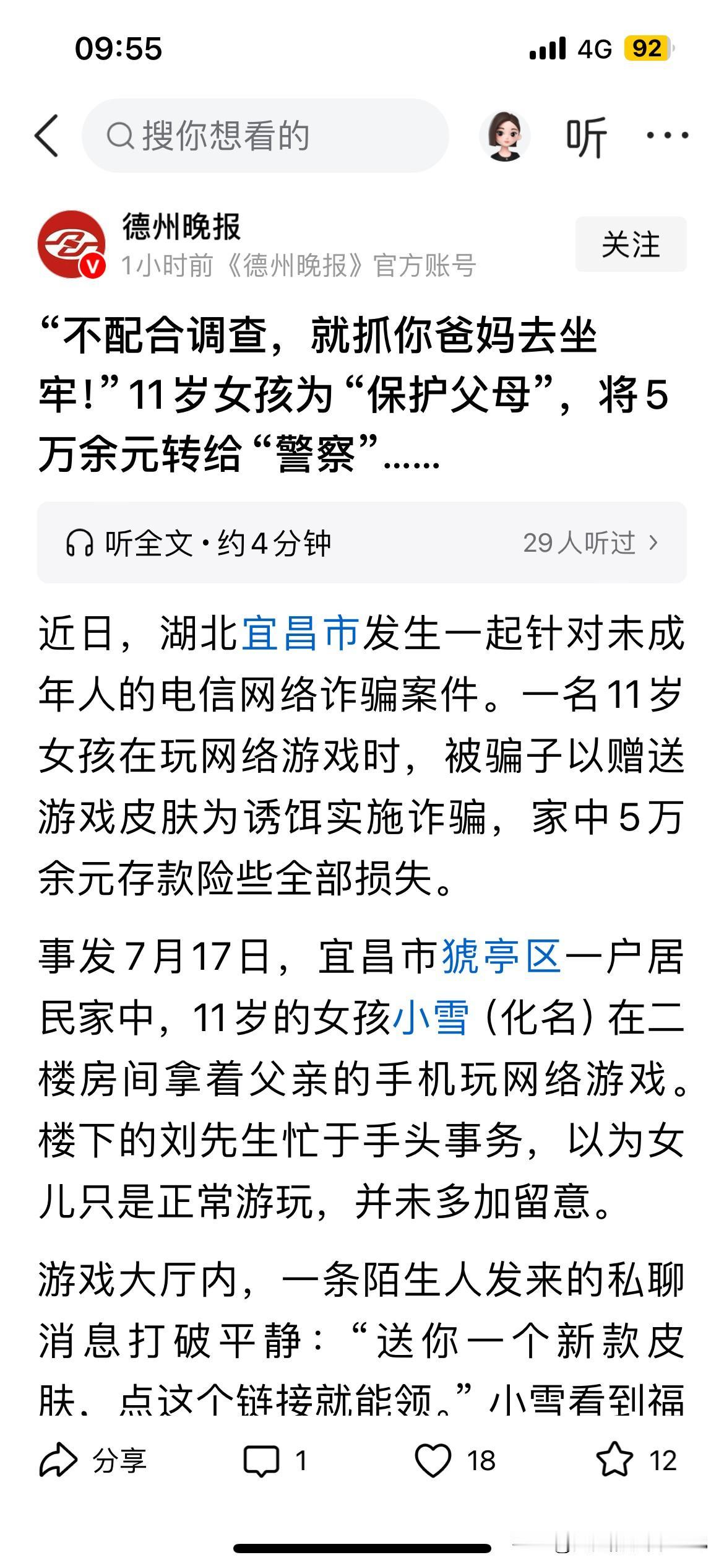 电信诈骗真的打不完吗？手机都是实名制的，银行卡也是实名制的，应该能轻松的抓到这些