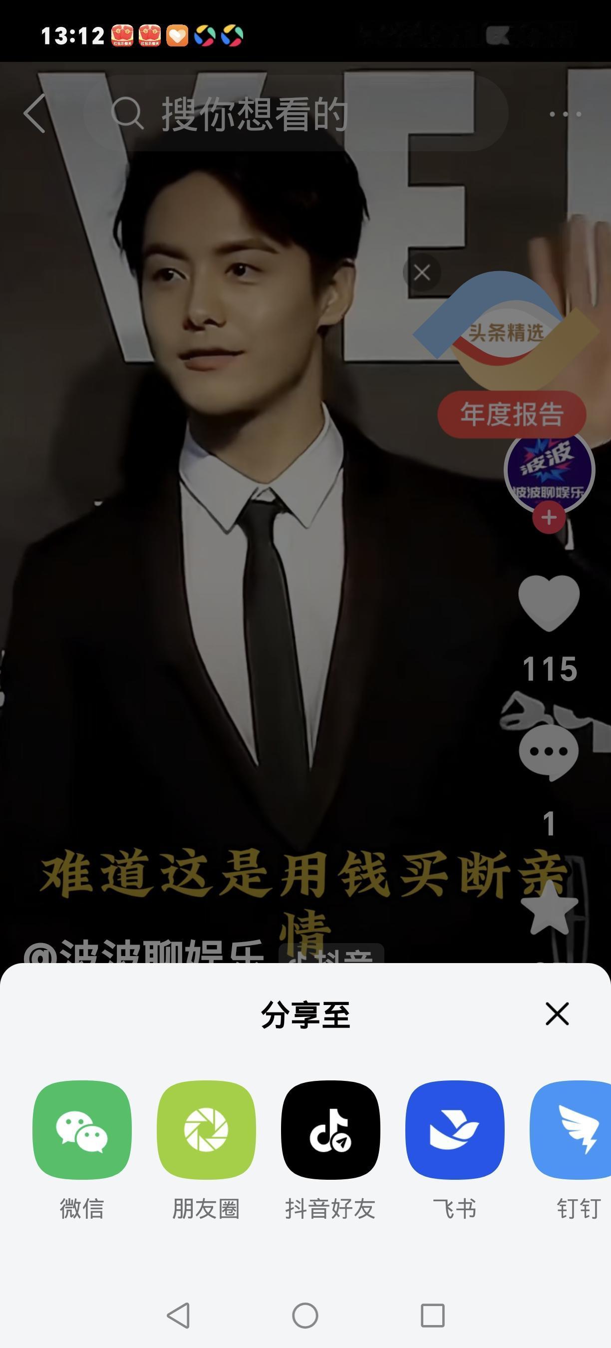 赚700万给姐买房后，马天宇为何突然断联？真相藏着泪
 
2010年，马天宇揣着