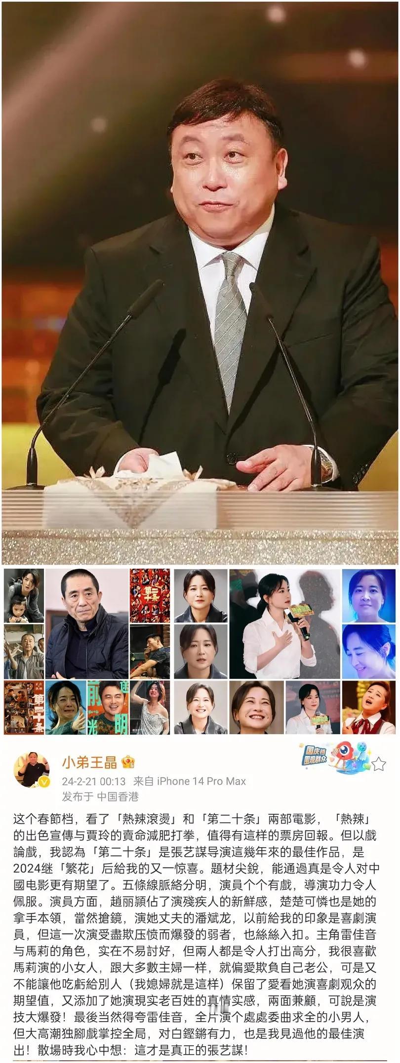 香港“鬼才”导演王晶大赞张艺谋：贾玲你比得了吗？热辣滚烫PK第二十条，艺谋赢麻了