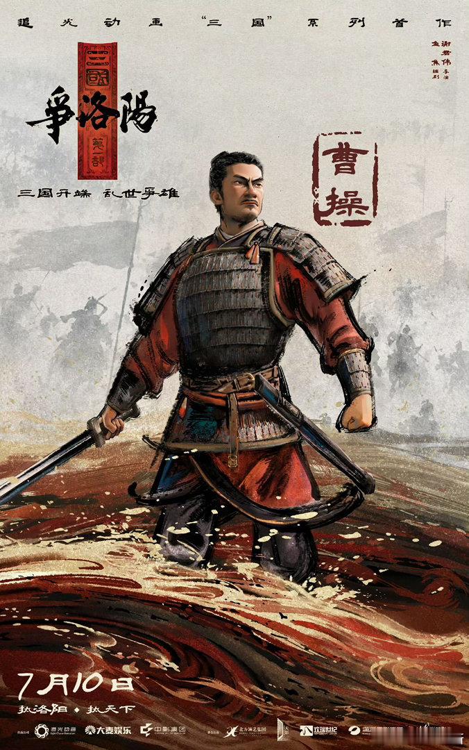 三国第一部争洛阳后劲太大 董卓入京那段看得人喘不过气，洛阳城头换旗的速度比想象的