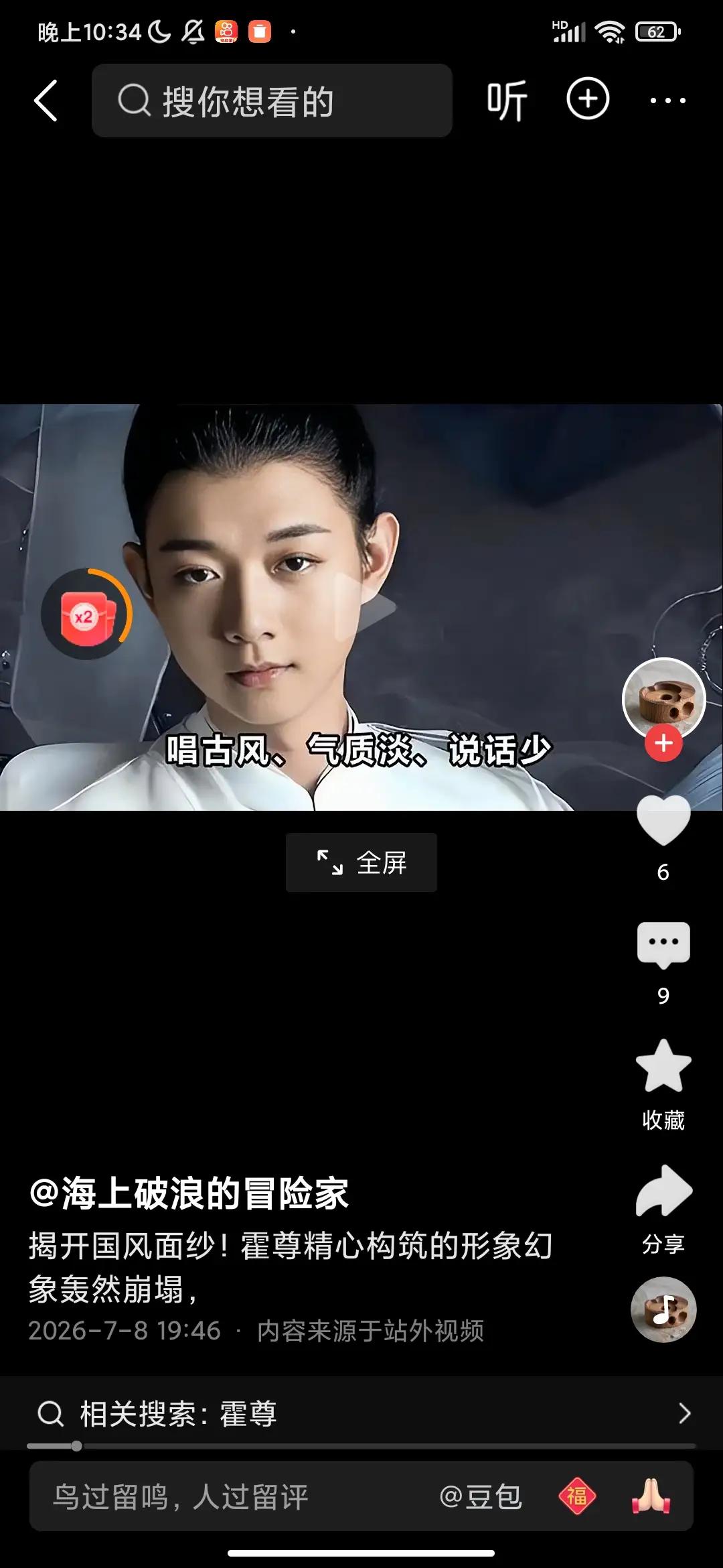 你如何看待水军黑陈露事件


霍尊当年因私人低俗群聊被曝光而退出娱乐圈，还报警指
