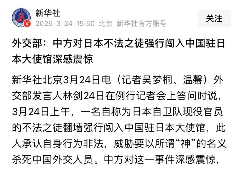 日本的狼子野心已经昭然若揭，他们不仅是想给中日关系降级问题，而且是想刺杀中国驻日