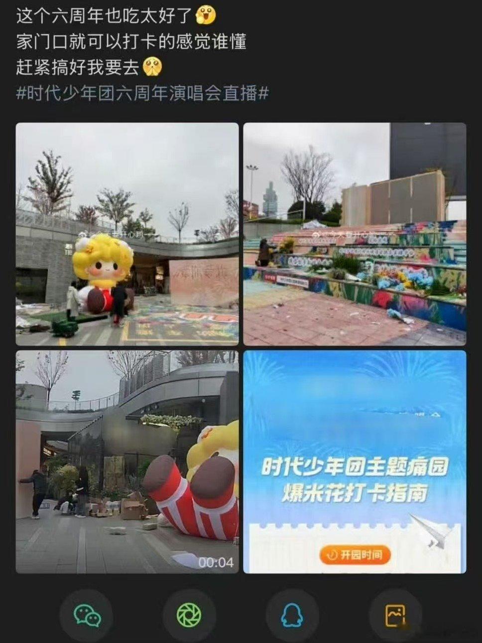 时团首个痛园太会了 排面到位宠爱加倍 没票的宝子蹲直播就对了 