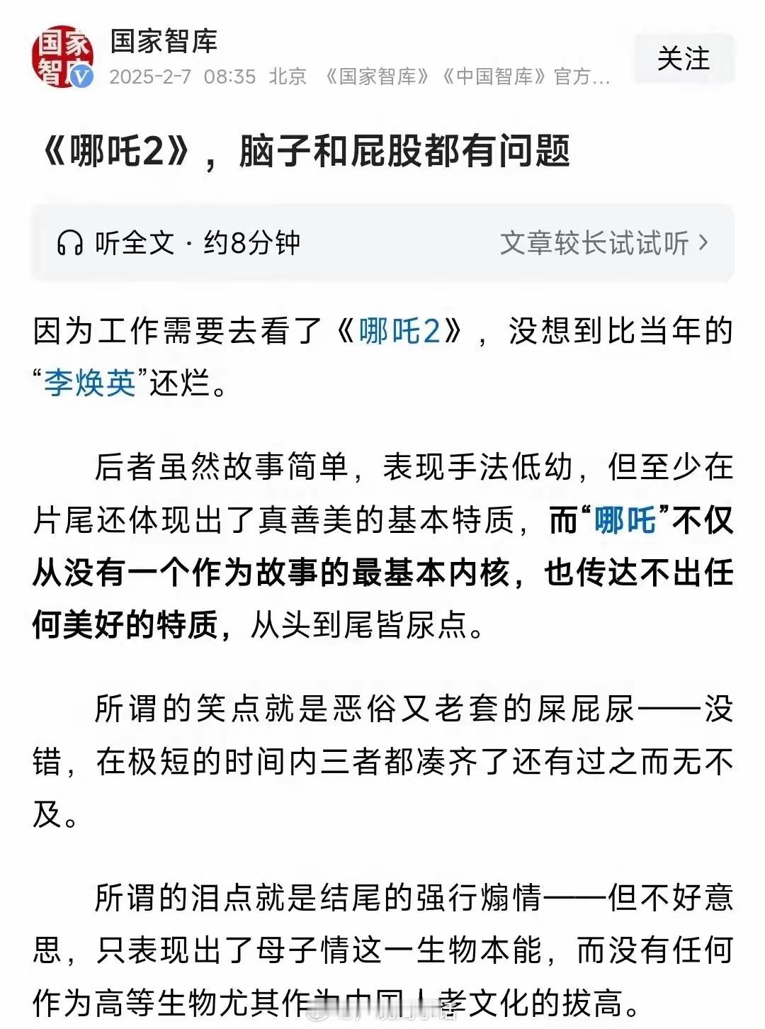 这个号两面派手法玩得真好，前面发文大骂哪吒，网友们不服，后面他就撒泼打滚d说遭到