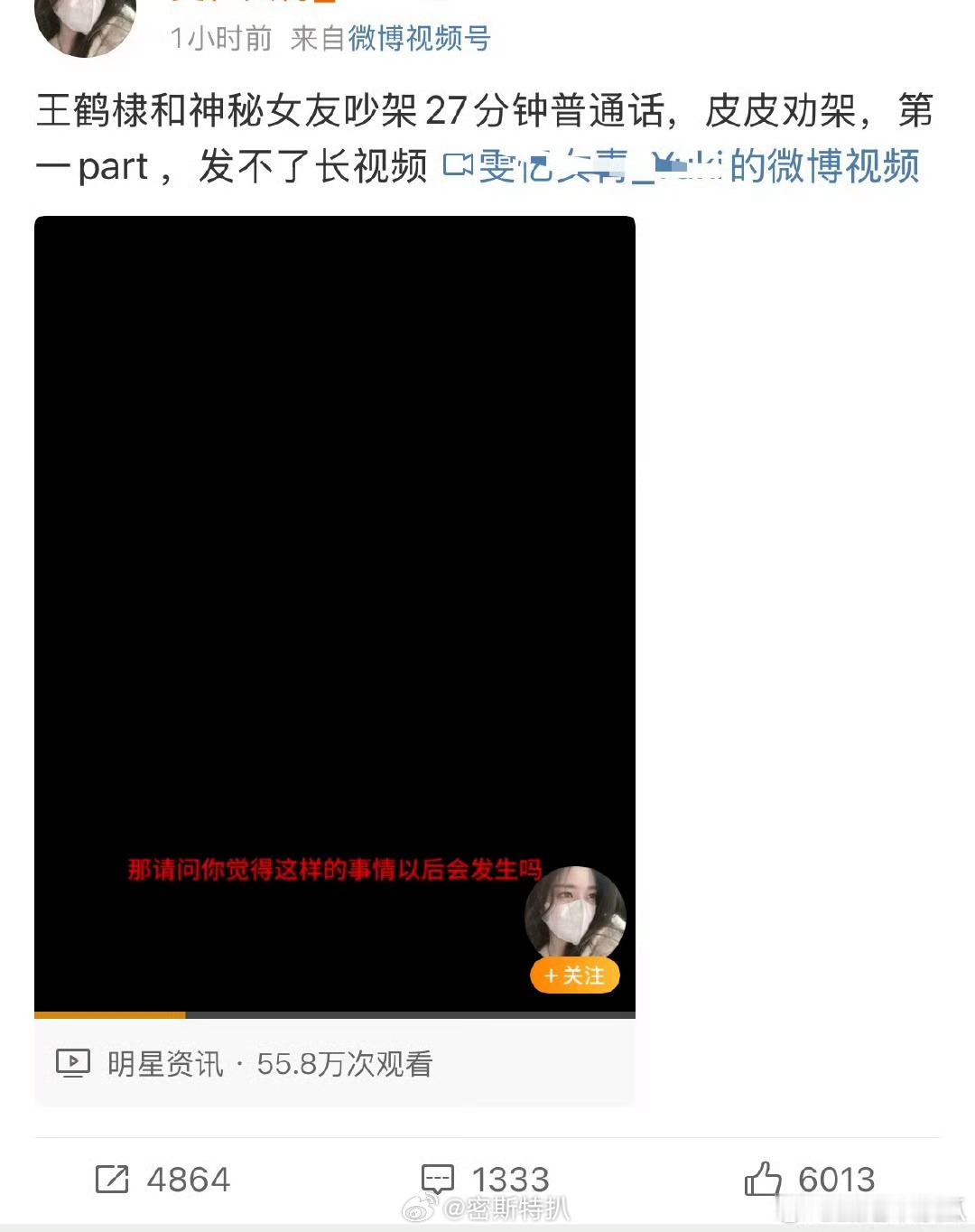？爆料王鹤棣女友的博主是虞书欣粉丝啊…那就存疑了哈曝王鹤棣和神秘女友吵架 ​​​