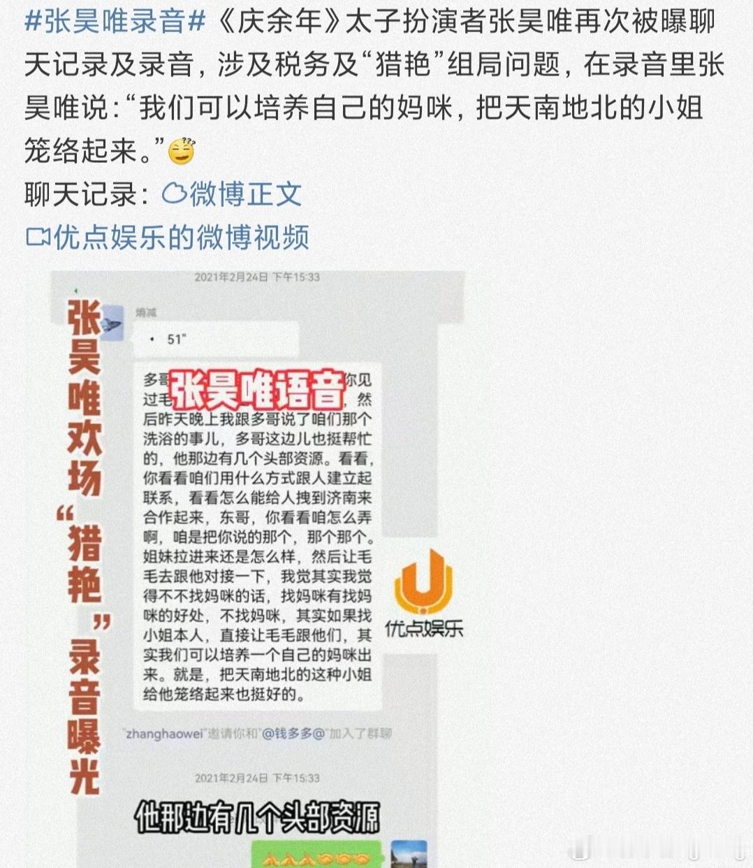 #张昊唯被曝涉嫌税务问题#如果爆料是真的，那么该艺人参演的影视剧会不会被下架？以