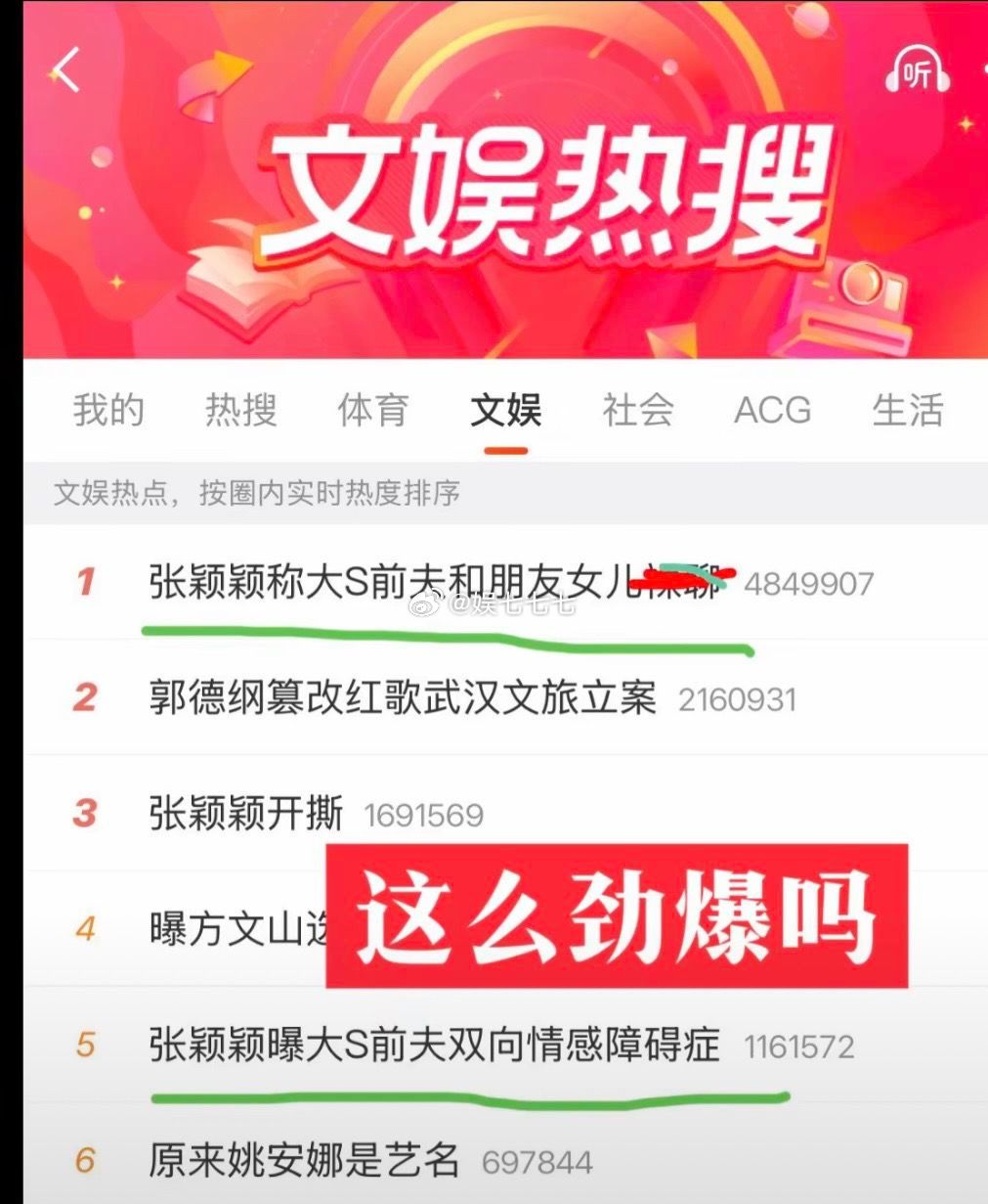 张颖颖爆料汪小菲你看汪小菲对张颖颖和大s不同的处理的态度不就知道了。她有五部手机