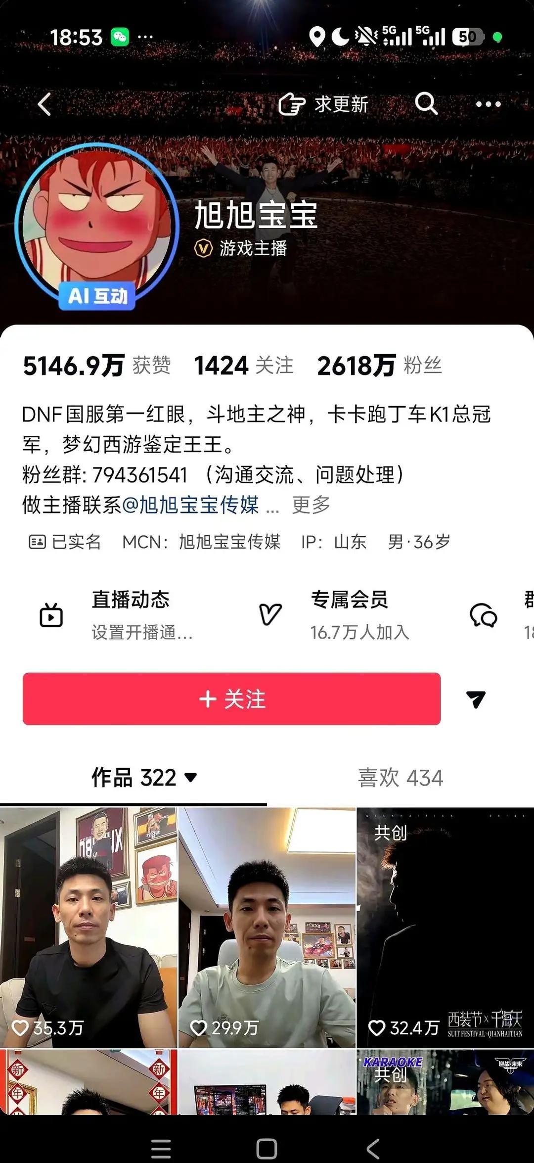 两天。仅仅停播了两天。

这位两千多万粉丝的“大哥”，只能眼睁睁看着自己的流量底