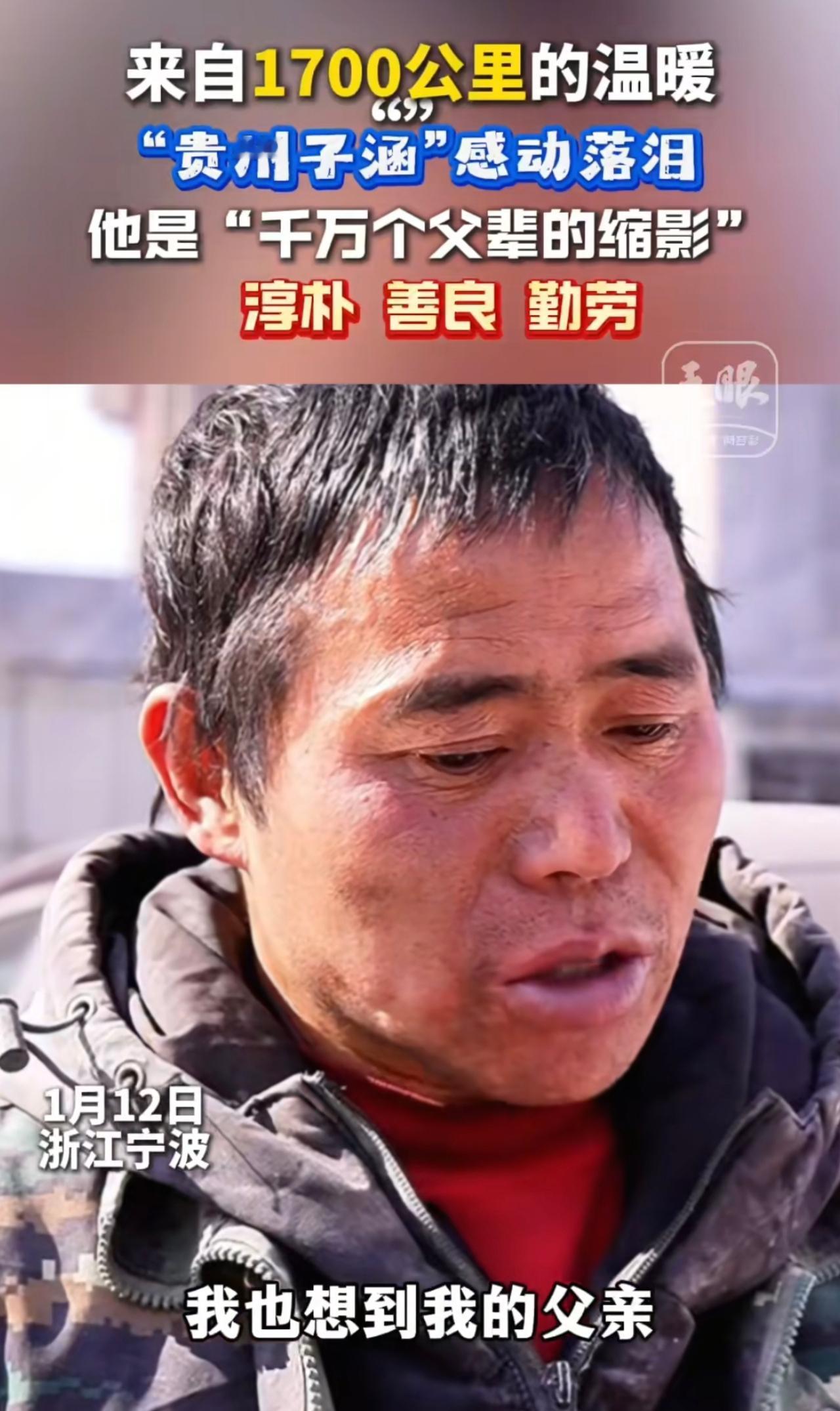 这位贵州工地大哥突然网络走红，被网友亲切称“贵州子涵”，至于为什么叫这个名字，他