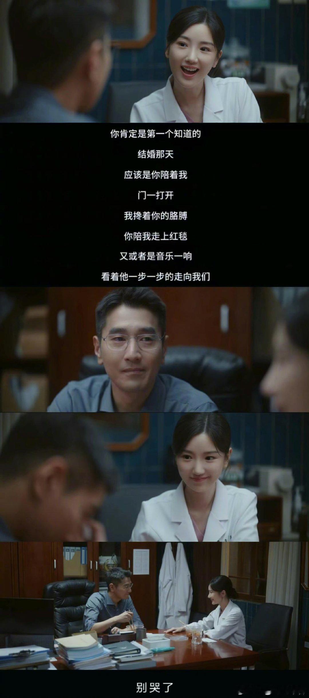 毛晓彤方筱然婚姻观清醒的可怕毛晓彤新剧婚姻观 问心2 毛晓彤演技细腻，把方筱然看