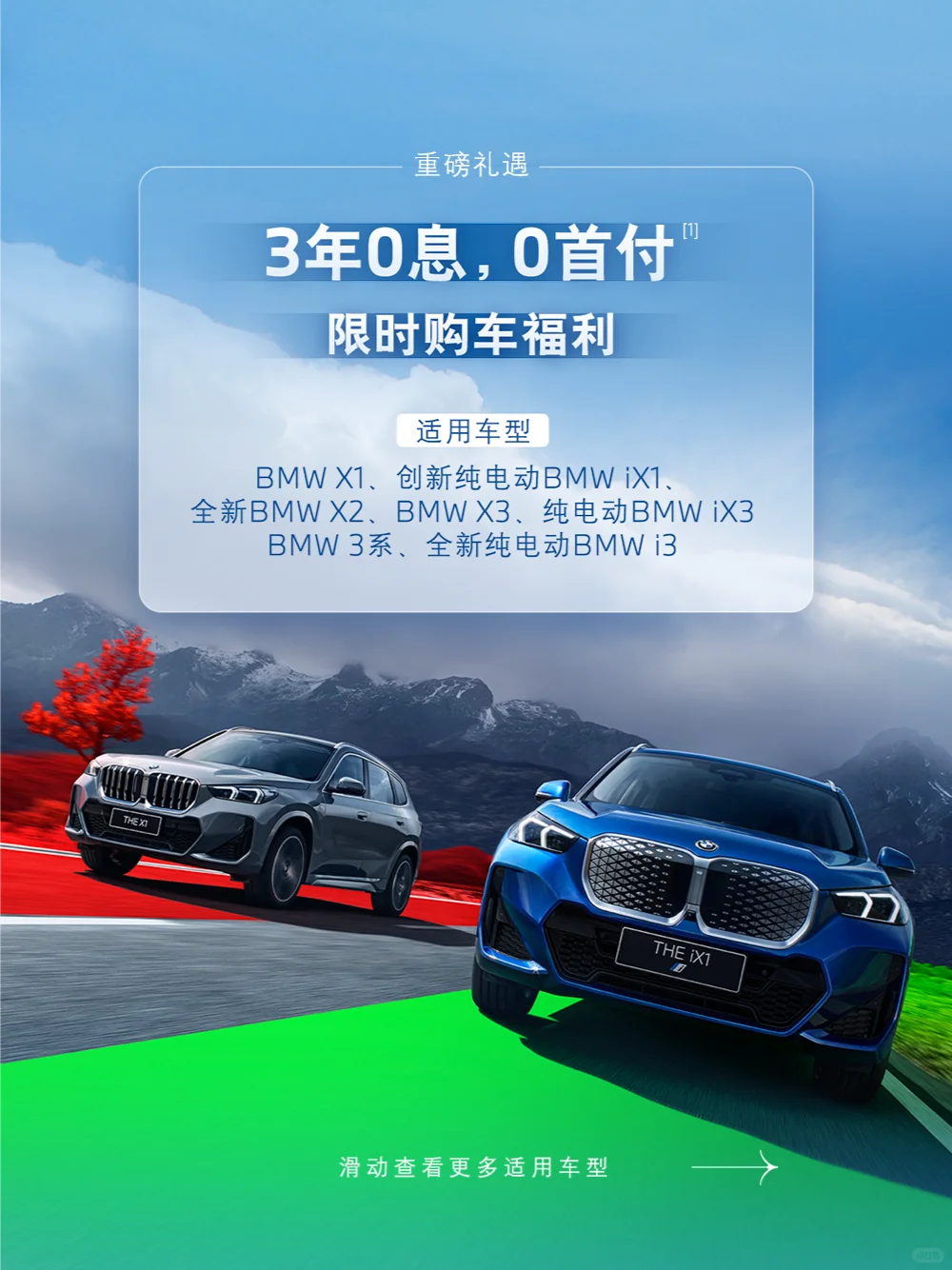 这些车型可享3年0息0首付！