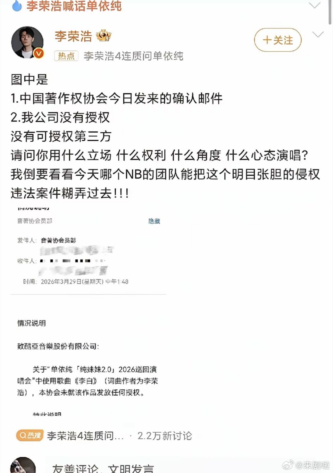 李荣浩四连问单依纯后，又接到吴向飞的喊话，娱乐圈这么精彩的吗？李荣浩四连问单依纯