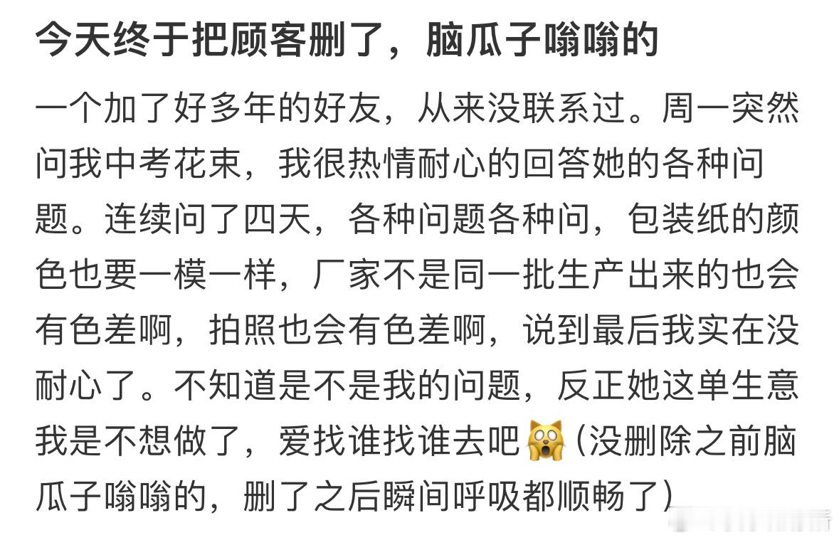 今天终于把顾客删了 ​​​