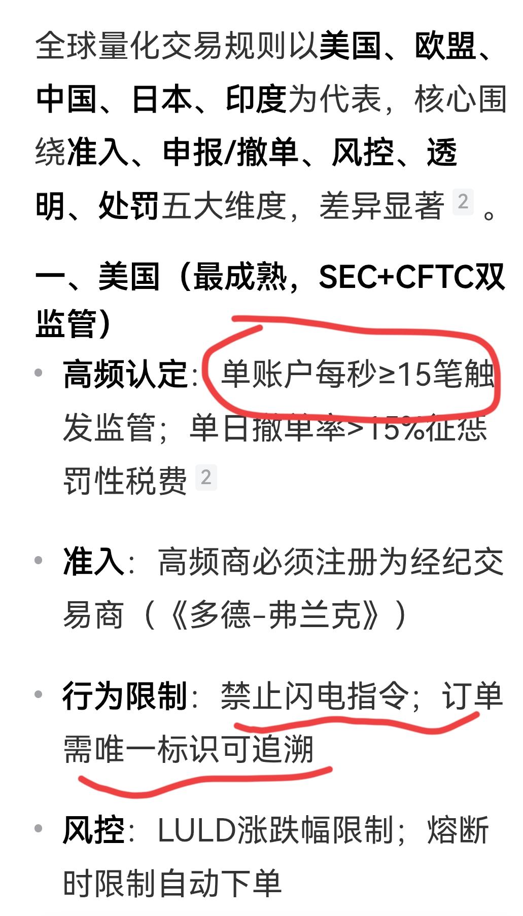 大a是量化交易最喜欢的市场！了解了一下国外最成熟的股市，美国和欧洲市场对量化交易
