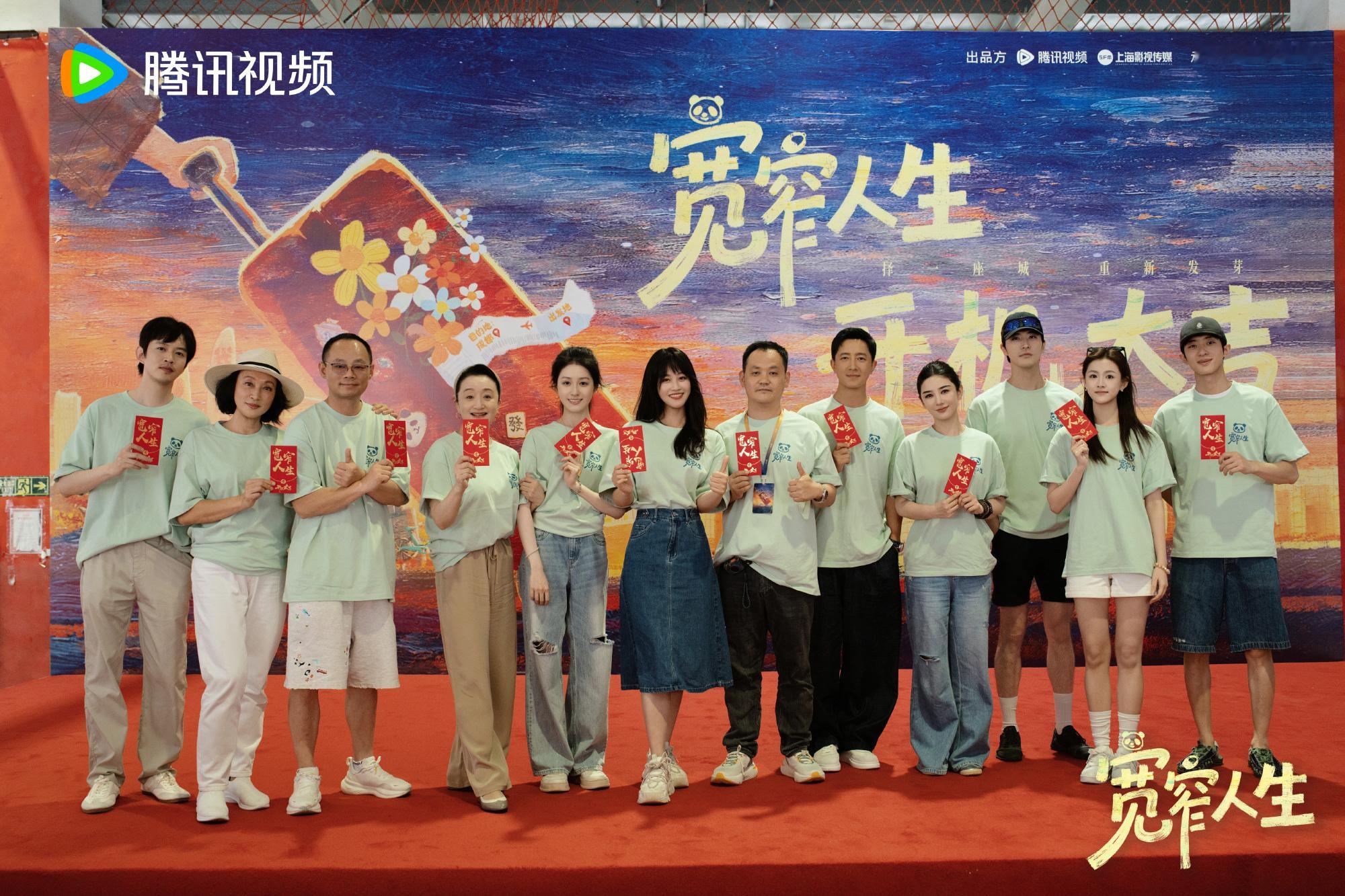 蓝盈莹领衔主演宽窄人生蓝盈莹宽窄人生领衔主演蓝盈莹领衔主演都市精品剧《宽窄人生》