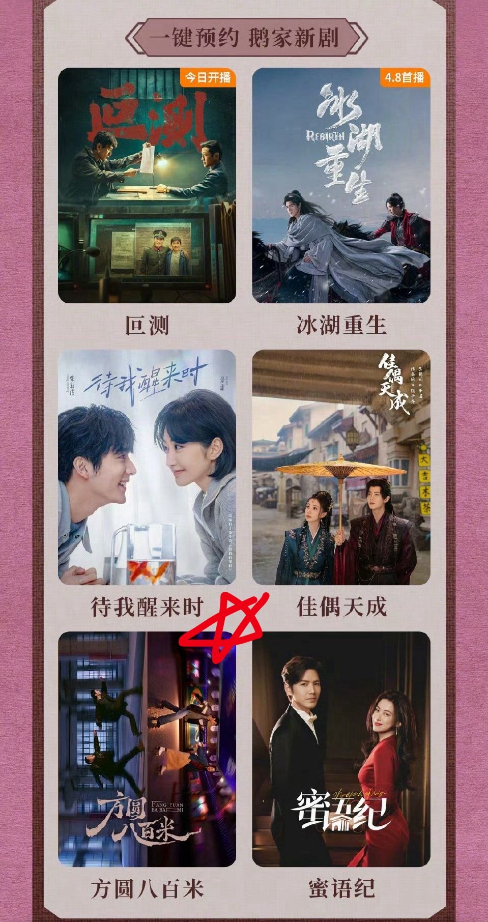 🦢4月片单，许凯《方圆八百米》陈辉要来了！！！这是演员许凯的一次“剧抛式”蜕变