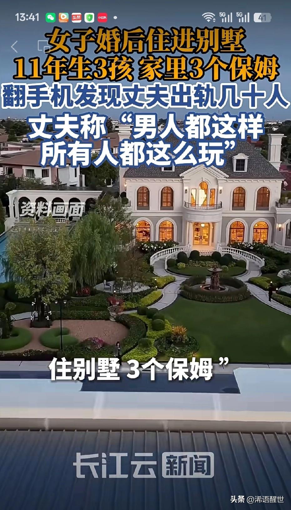 住别墅，还三个保姆，这是什么概念？十四亿人里有几个这样的老板？这种事要么离婚要么