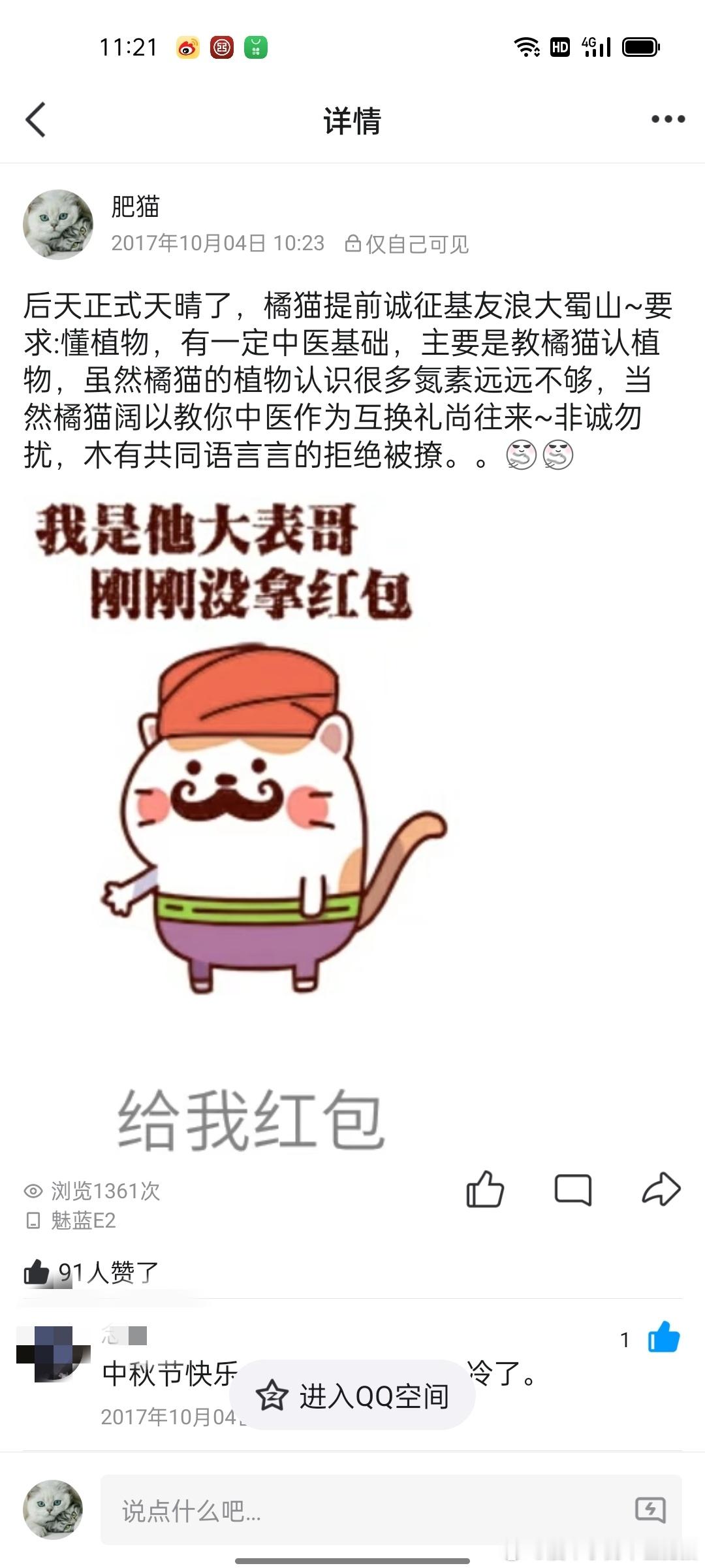 #肥猫的独家绝技实践教学##绿化带马路边的中草药# 七年前，老肥猫还要搞中药的带