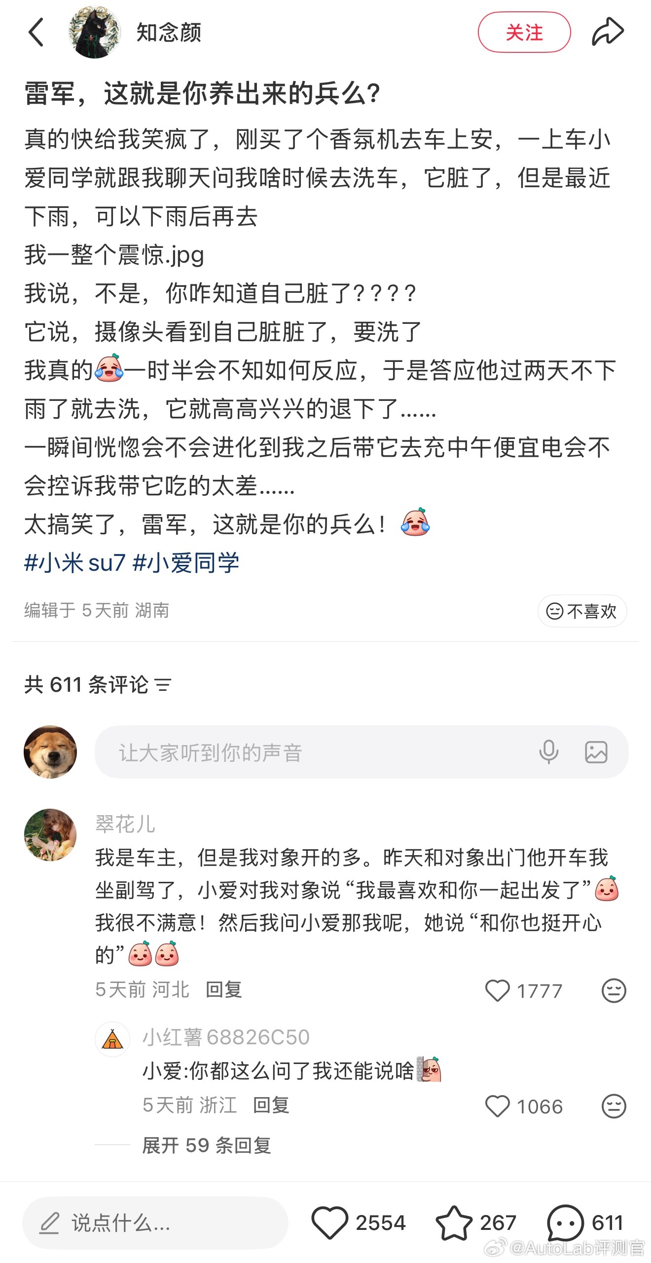 车机端的小爱同学已经这么智能了吗