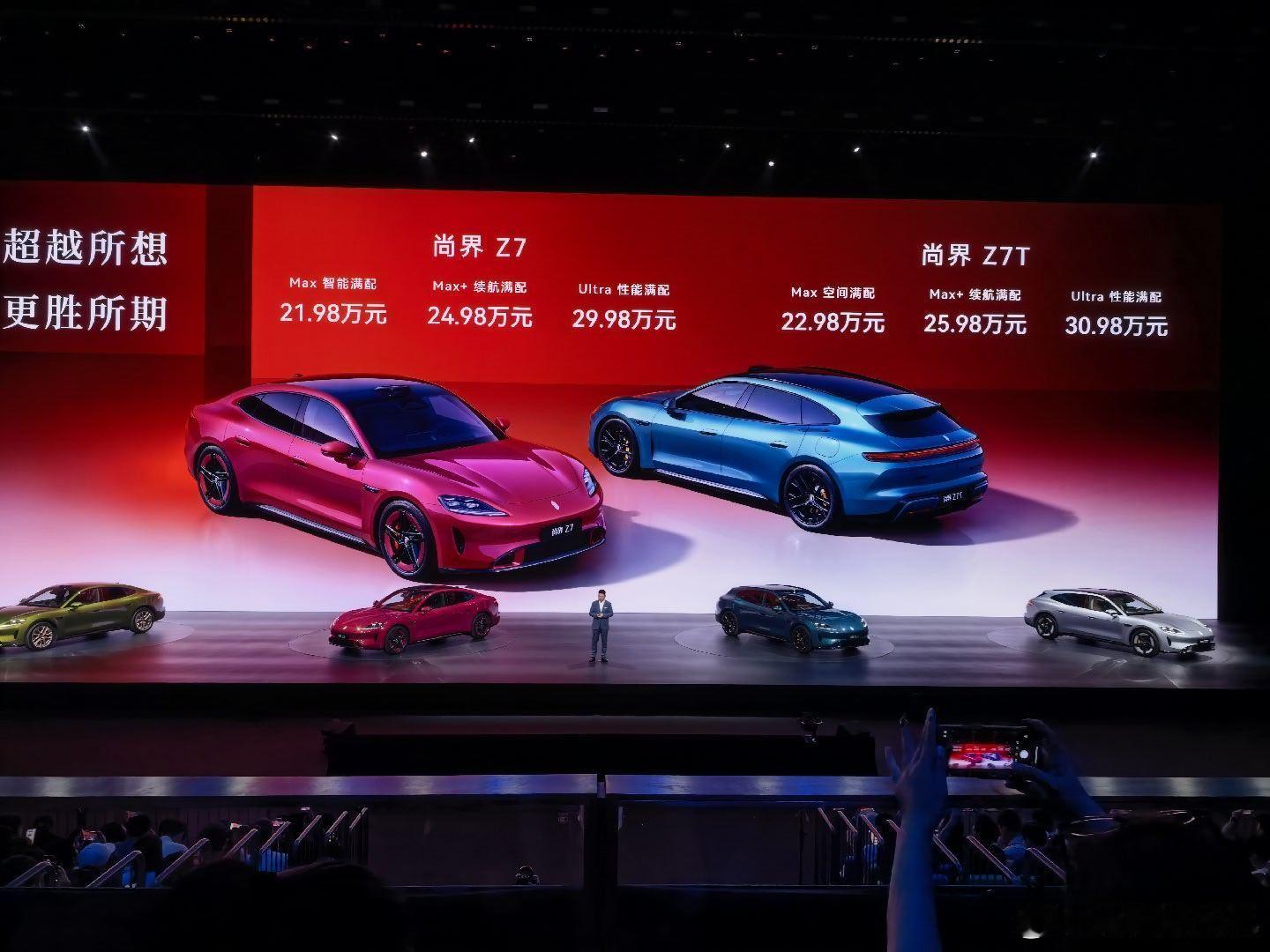 尚界 Z7 与小米 SU7 价格基本相同，如果是你，选小米还是尚界鸿蒙智行发布会