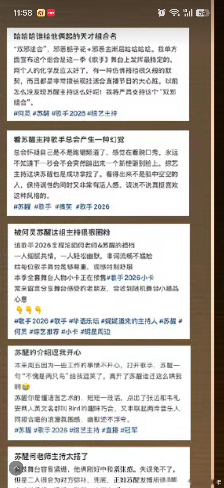 咱们苏醒不可以吗？歌手和何老师配合的天衣无缝我们来了 