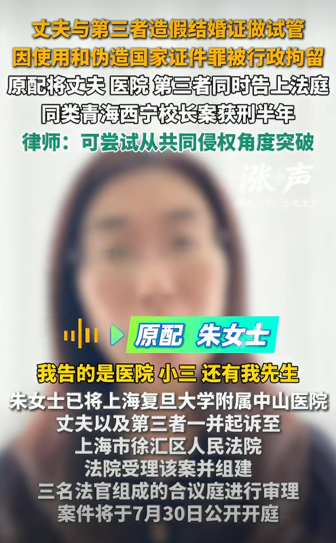 朱女士和丈夫是合法夫妻，两人育有一个正在读高三的女儿。她之前查出肺癌，手术后一直