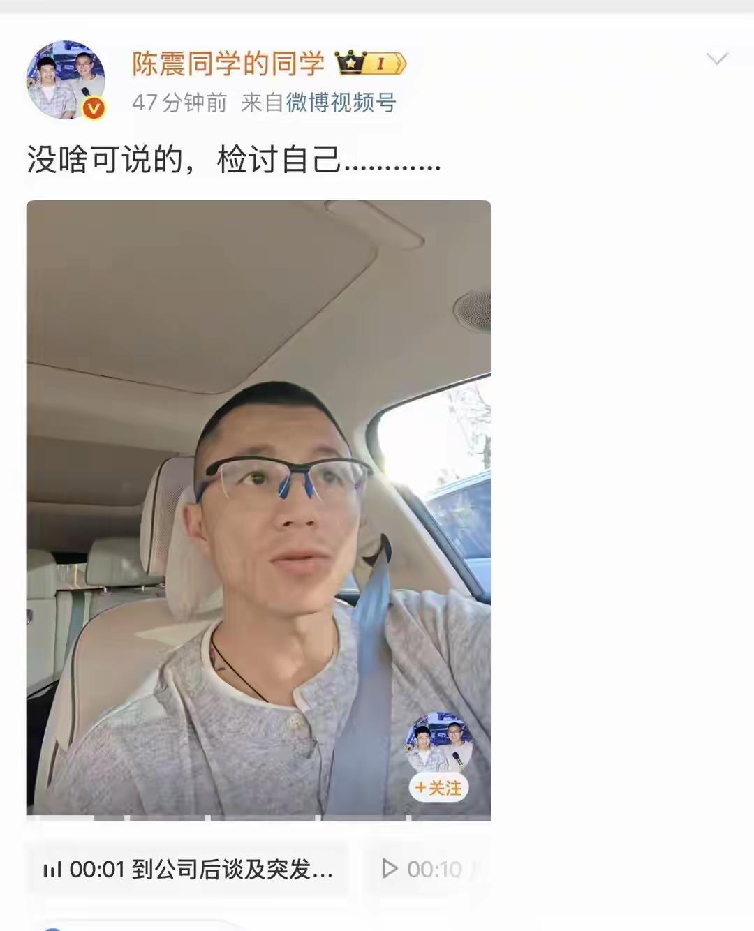 陈震这次被“团灭”式禁言，
真不冤，
每一步都踩在雷区上。

第一颗雷，是他自己