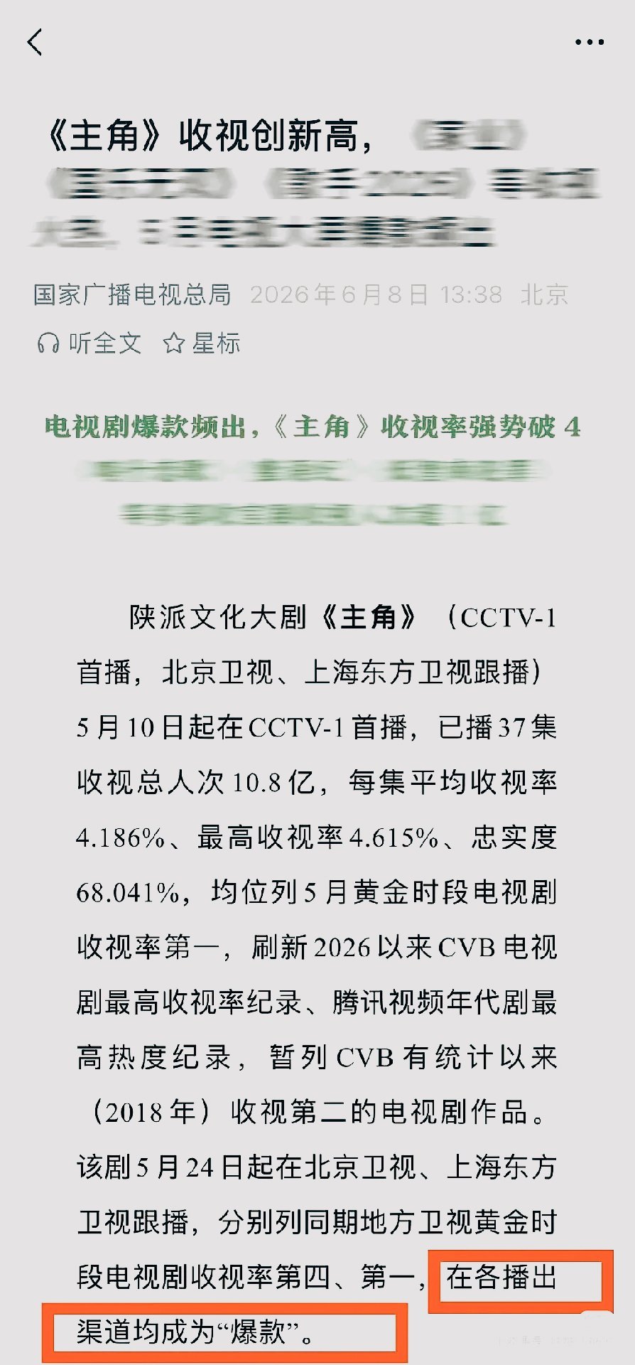 这下谁能打赢《主角》？官方下次亲自认证的爆款哦！ 