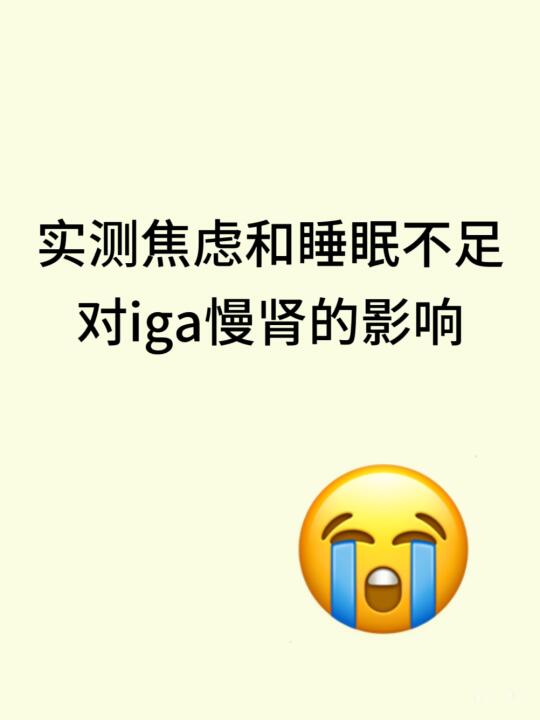 有了慢性肾炎，就万事都看开