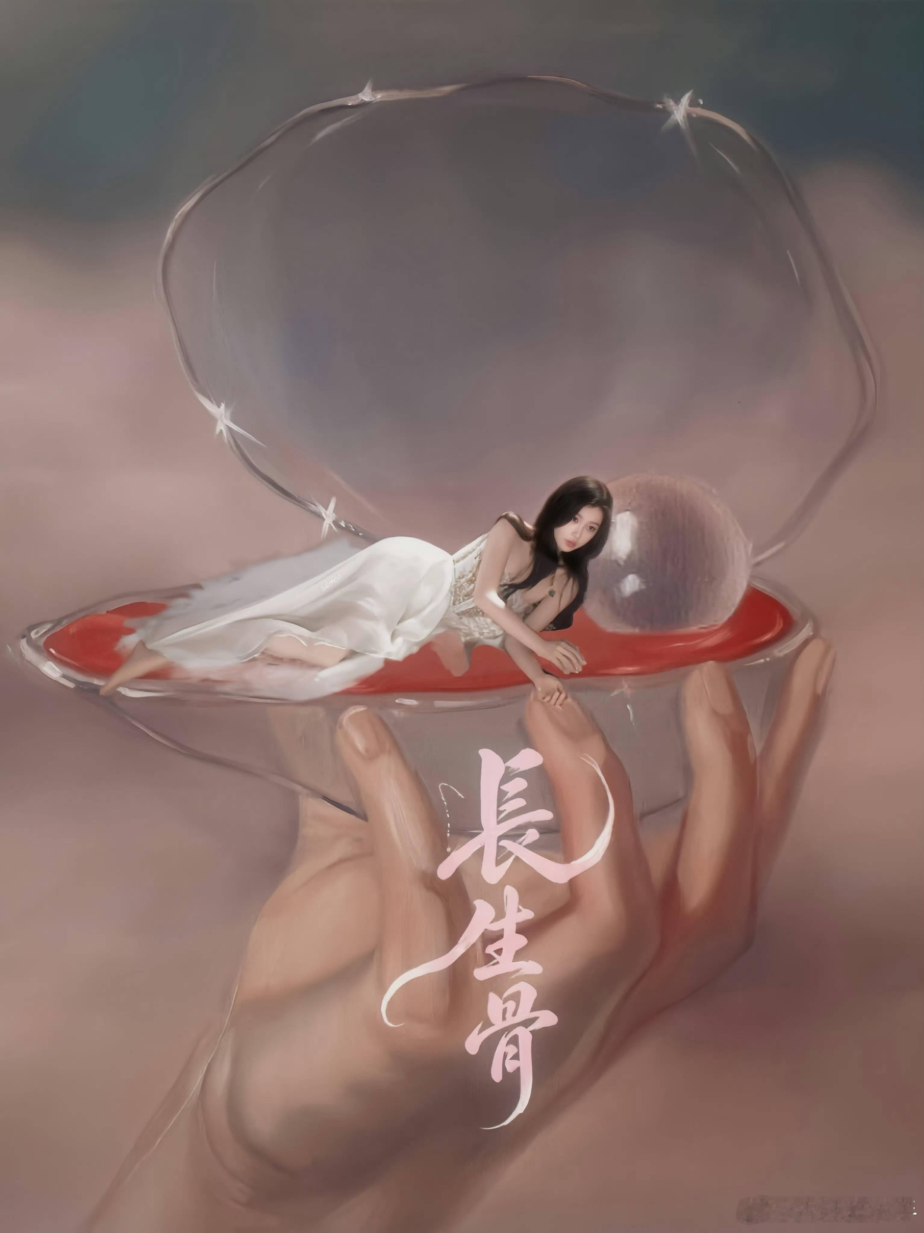 长生骨开机时间虞书欣又要进组了？一流置景？顶级妆造？热门大IP？最火爆的仙侠大女